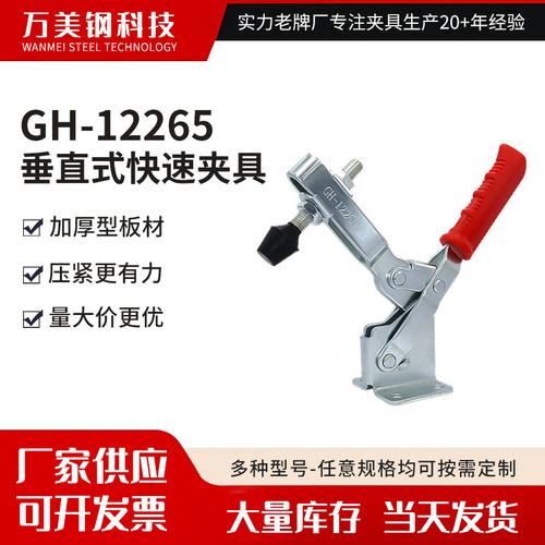 12265快速夹钳压紧器 提升焊接工装与治具效率的优选方案